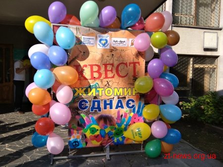 Понад 60 дітей взяли участь в захоплюючому квесті «Житомир єднає»