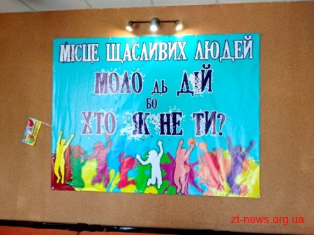У Новоборівській ОТГ на Житомирщині відкрили сучасний хаб для молоді