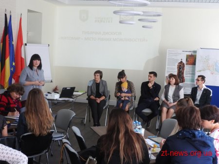 В офісі GIZ провели дискусію «Житомир – місто рівних можливостей»