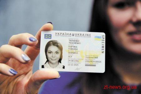 З 1 листопада українці зможуть за бажанням обміняти свої старі паспорти на ID-картки