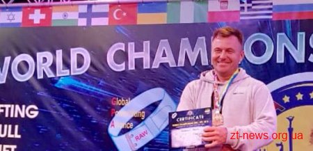 Депутат обласної ради здобув нагороди на чемпіонаті світу з пауерліфтингу