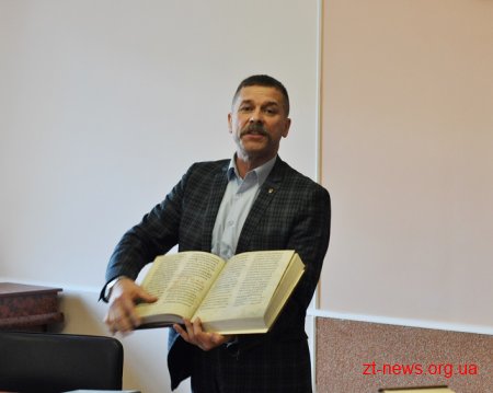 У Житомирі презентували унікальне видання «Лавришівське Євангеліє XIV століття»