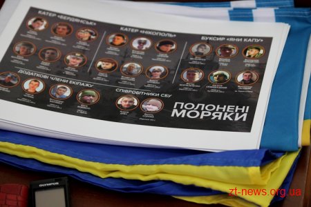 Депутати Житомирської обласної ради флешмобом підтримали полонених українських військових моряків