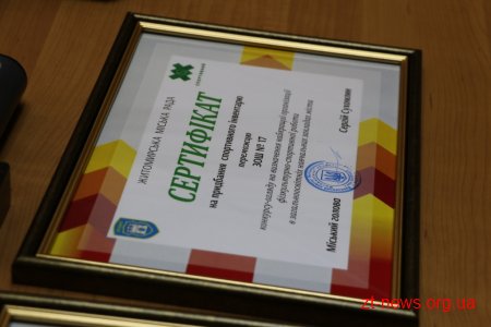 У Житомирі відзначили переможців конкурсу на кращу організацію фізкультурно-масової та спортивної роботи