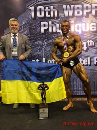Житомирянин Володимир Горго став переможцем 10-го чемпіонату світу з бодібілдингу WBPF