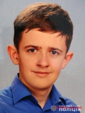 Поліція розшукує 17-річного жителя Житомирщини