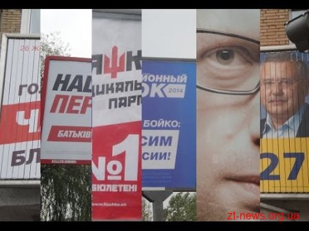 Поліція Житомирщини здійснює перевірки за 11 повідомленнями про можливі порушення виборчого законодавства