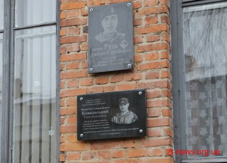 На фасаді житомирської школи №20 відкрили дві меморіальні дошки загиблим учасникам АТО