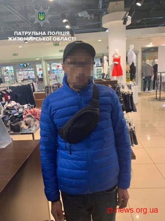 У Житомирі чоловік намагався вкрасти з магазину дві зимові куртки