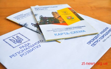 Карти з перспективами Житомирщини отримають жителі області вже у березні