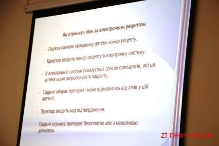 Підсумки медичної реформи у Житомирі