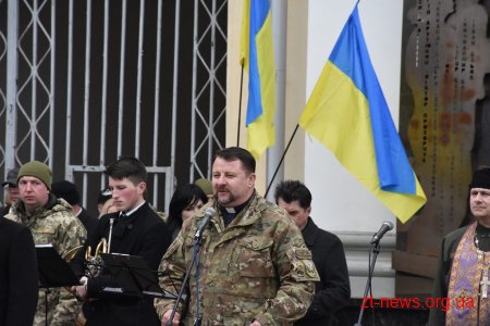 У Житомирі відзначили День українського добровольця