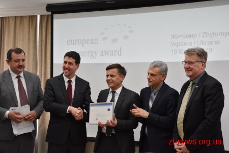 Житомир отримав європейську енергетичну відзнаку