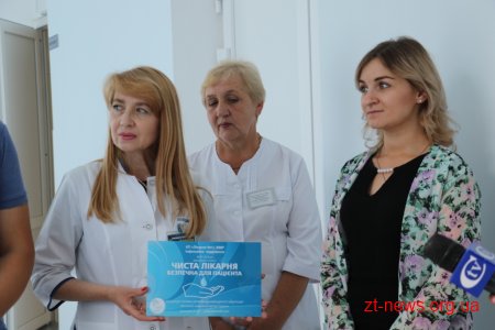 Інфекційне відділення Лікарні №1 отримало сертифікат «Чиста лікарня безпечна для пацієнта»
