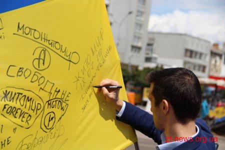 Учасники щорічного «Мотопробігу єдності - 2019» відвідали Житомир