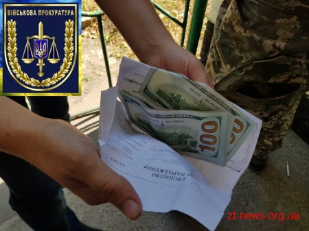 Військова прокуратура затримала військового комісара Лугинського району на хабарі за уникнення призову