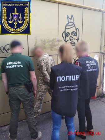 Військова прокуратура Житомирського гарнізону затримала військовослужбовця-наркодилера