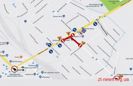 У Житомирі знову перекриють рух транспорту на перехресті Київське шосе – Параджанова