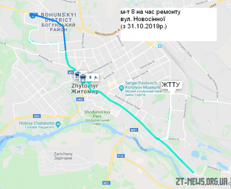 З 31 жовтня тимчасово змінено схему руху тролейбусів №7А, №7, №8