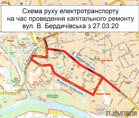 Через ремонт Великої Бердичівської деякі тролейбусні маршрути зазнають змін