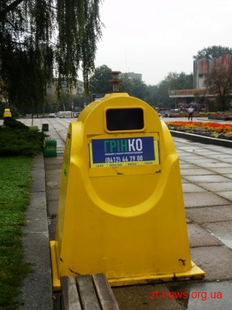 В Житомирі на площі Соборній та майдані Корольова з`явилися нові контейнери для сміття