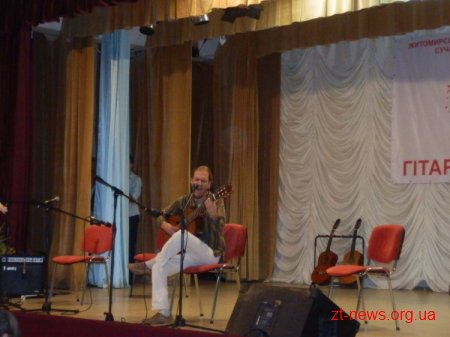 Вчора в Житомирі відбувся фестиваль Перший муніципальний фестиваль «Житомир-Гітаріссімо 2012»