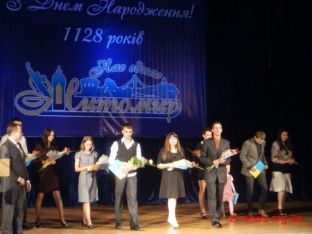 Урочистості до дня міста Житомира в драмтеатрі: почесні звання, відзнаки, грамоти, премії, сертифікати ВІДЕО