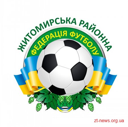 1/8 фіналу Кубку Житомирського району з футболу 2012 року