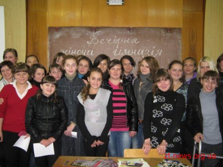 У Житомирі відкрили Клуб “Вечірня жіноча гімназія”