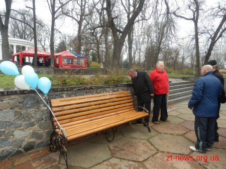 У Житомирі в парку Гагаріна започаткували алею іменних лавок