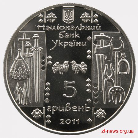 Про відзначення ювілею Житомирської області нагадуватиме 5-гривнева монета