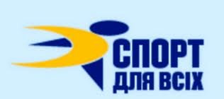 Житомирський обласний центр фізичного здоров'я "Спорт для всіх" увійшов у десятку кращих подібних закладів в Україні