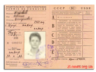 ДАІ Житомирщини нагадує водіям: радянські водійські посвідчення потрібно замінити
