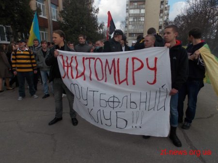 У Житомирі відбувся марш футбольних фанатів за відновлення ФК Полісся