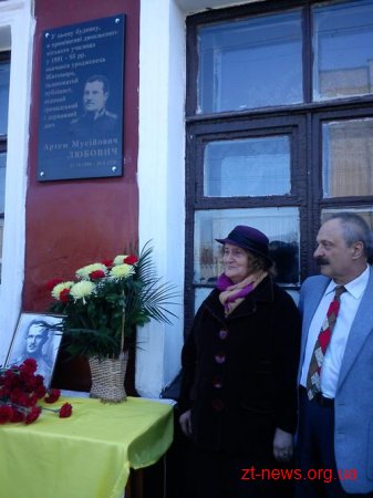 У Житомирі відкрили меморіальну дошку, присвячену пам'яті нашого земляка Артема Любовича