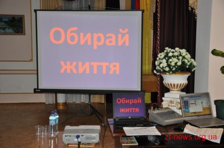 В Червоноармійську представники 7 районів Житомирщини обговорили проблему поширення ВІЛ/СНІД
