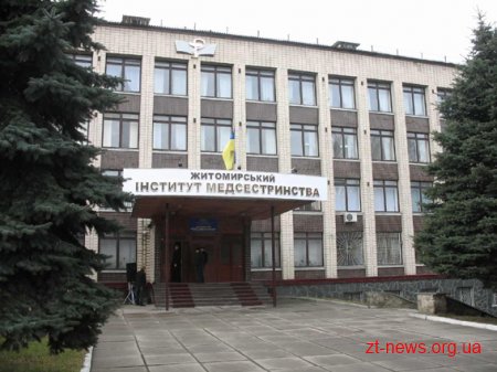Житомирський інститут медсестринства увійшов до першої десятки провідних медичних вишів України