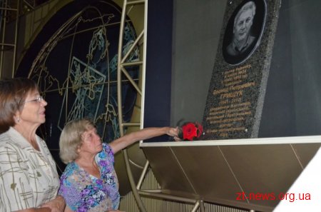 У Житомирі вшанували пам'ять відомого вченого-астрофізика Леоніда Грищука