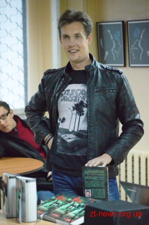 Максим Кідрук запропонував житомирянам поринути у подорож, сповнену небезпечних пригод, з новим романом "Твердиня"