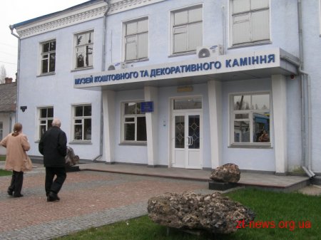 В Музеї коштовного і декоративного каміння, що у Володарську-Волинському, відбулася шоста Всеукраїнська науково-краєзнавча конференція