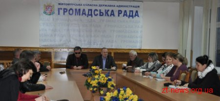 Проблеми людей з особливими потребами – у центрі уваги громадської ради при Житомирській облдержадміністрації