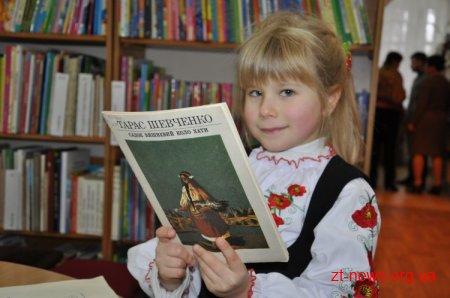 Обласна бібліотека для дітей підготувала виставку «У струнах серця – Тарас Шевченко»