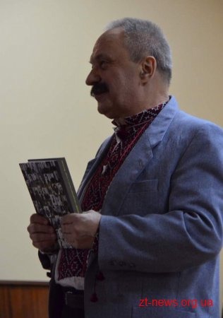 Георгій Мокрицький презентував нову книгу «Танго з минулим»