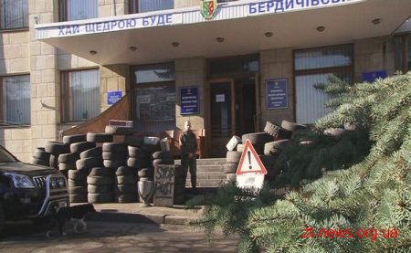 За вихідні біля Бердичівської райдержадміністрації виросли барикади
