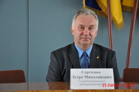 Петро Сергієнко очолив Радомишльський район