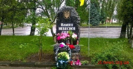 У Баранівці відкрили пам’ятник Небесній сотні