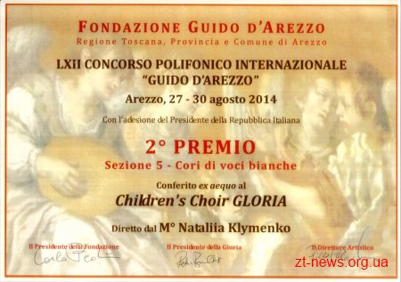 Житомирський хор «Глорія» переміг на міжнародному конкурсі в Італії