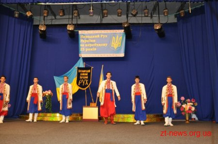У Житомирі урочисто відзначили 25-ту річницю «Народного Руху України за перебудову»