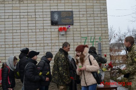 Меморіальну дошку на честь загиблого бійця 95-ої бригади встановили у Бердичеві