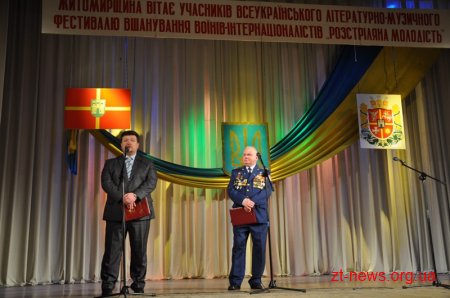 Житомир зібрав майже 600 учасників фестивалю «Розстріляна молодість»